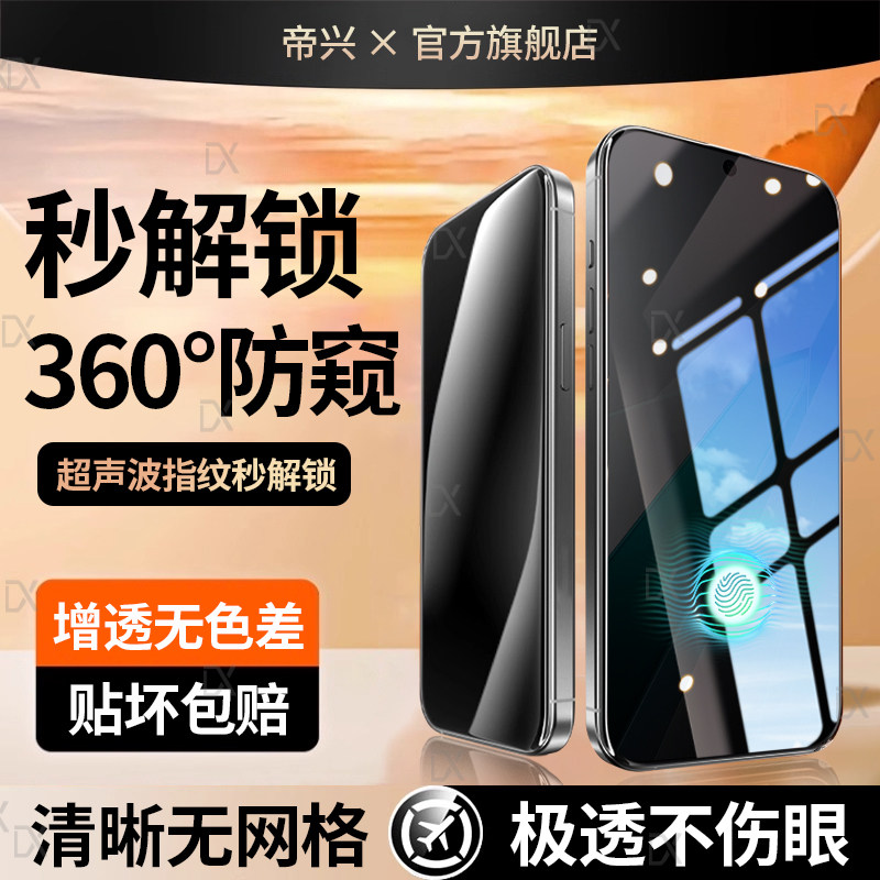 适用OPPOK15Pro+钢化膜K15Pro+手机膜oppo十五por抗摔防偷窥pr0十opok防窥全屏超声波解锁opop15pro+刚化贴膜