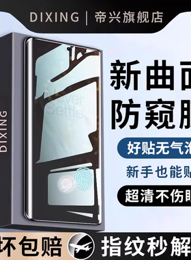 适用一加12钢化膜软1+ace2一加11手机膜10pro陶瓷ace2pro新款1+11防窥por曲面ace3pro十保护oneplus十一贴膜