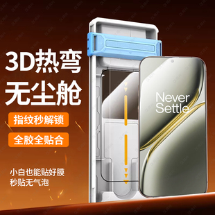 适用一加Ace3Pro钢化膜全胶3D热弯新款全屏覆盖高清ace3pro手机膜曲面屏无尘舱秒贴盒1+Ace3防爆防指纹保护膜