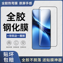 适用vivox200钢化膜全胶x200pro手机膜秒贴x200pro全屏新款防指纹二百por全胶uv防窥曲屏vivo高清防摔玻璃膜