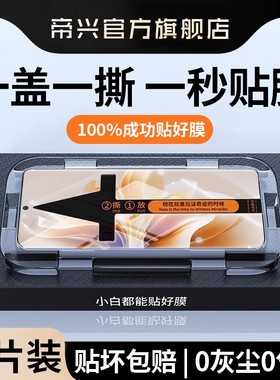 【一盖秒贴】适用opporeno11钢化膜reno11pro手机膜reno新款11pro无尘防窥全屏oppo曲面全包reno十一保护贴膜
