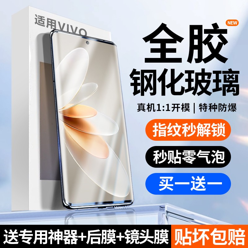 适用vivos16全胶钢化膜vivos16pro手机膜新款全屏覆盖vivo全胶保护膜x16pro曲面防窥包边16por防摔防爆膜