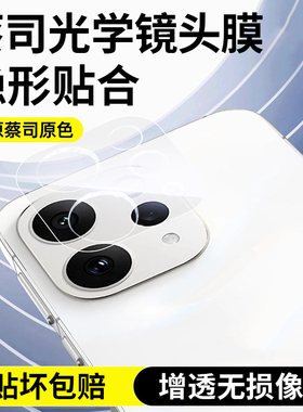 适用vivos50promini镜头膜vivos50后摄像头贴s30x300pro保护膜x200ultra手机x100s钢化s20pro新款相机贴盖膜