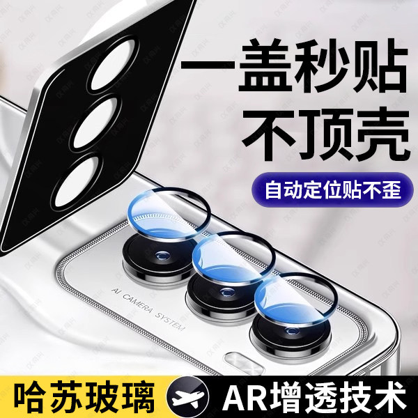 超薄贴合】适用opporeno12pro镜头膜reno14手机镜头保护膜reno13por钢化膜摄像头镜片por镜头贴reno后摄像14,3C数码配件,手机贴膜,淘宝优惠券,粉丝福利购,淘宝优惠卷