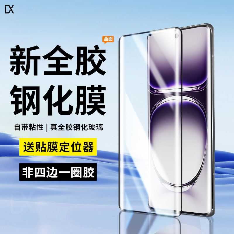 适用opporeno12钢化膜reno12pro手机膜oppo新款全屏覆盖reon十二全包曲面rneo抗摔0pp0全胶rnoe玻璃保护贴膜