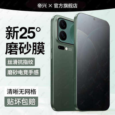 适用小米17promax钢化膜17pro手机膜新款红米k80至尊版note15pro全屏13xiaomi15/14磨砂防窥k70高清保护膜k60