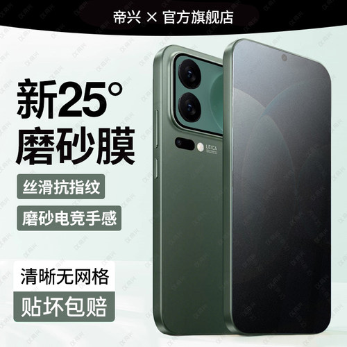 适用小米17promax钢化膜17pro手机膜新款红米k80至尊版note15pro全屏13xiaomi15/14磨砂防窥k70高清保护膜k60