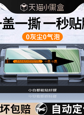 适用华为mate60pro钢化膜nova12/11pro手机防窥膜p60/50曲面mt50pro覆盖nava8/9秒贴10贴膜60rs非凡大师曲面