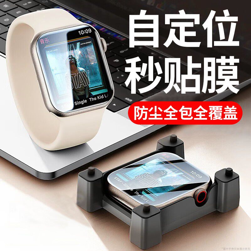 适用苹果iwatch手表保护膜applewatch全屏秒贴iwatchs8贴膜iwatch5/6代钢化watchS7高清手表膜38保护贴膜44mm