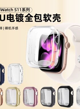 适用苹果手表保护壳iwatchs10/11手表壳applewatch9保护套s8/s7/6/5/壳膜一体钢化膜se3新款配件46mm表壳软套