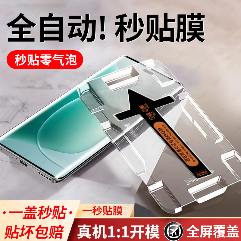 一盖一撕 一秒贴膜