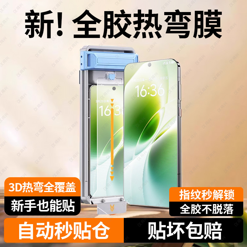 【3D热弯全胶】适用vivox300s钢化膜AR增透x300ultra手机膜新款无尘舱超薄防爆x200pro全覆盖防指纹x200u贴膜