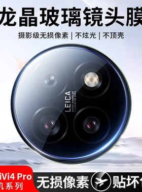适用小米civi5pro镜头膜15spro手机镜头保护膜14pro摄像头xiao15钢化镜头mi13贴膜相机后置一体玻璃全包圈贴