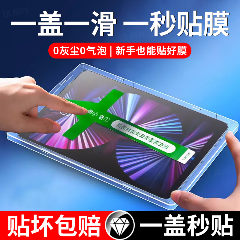 适用苹果系列秒贴盒钢化膜