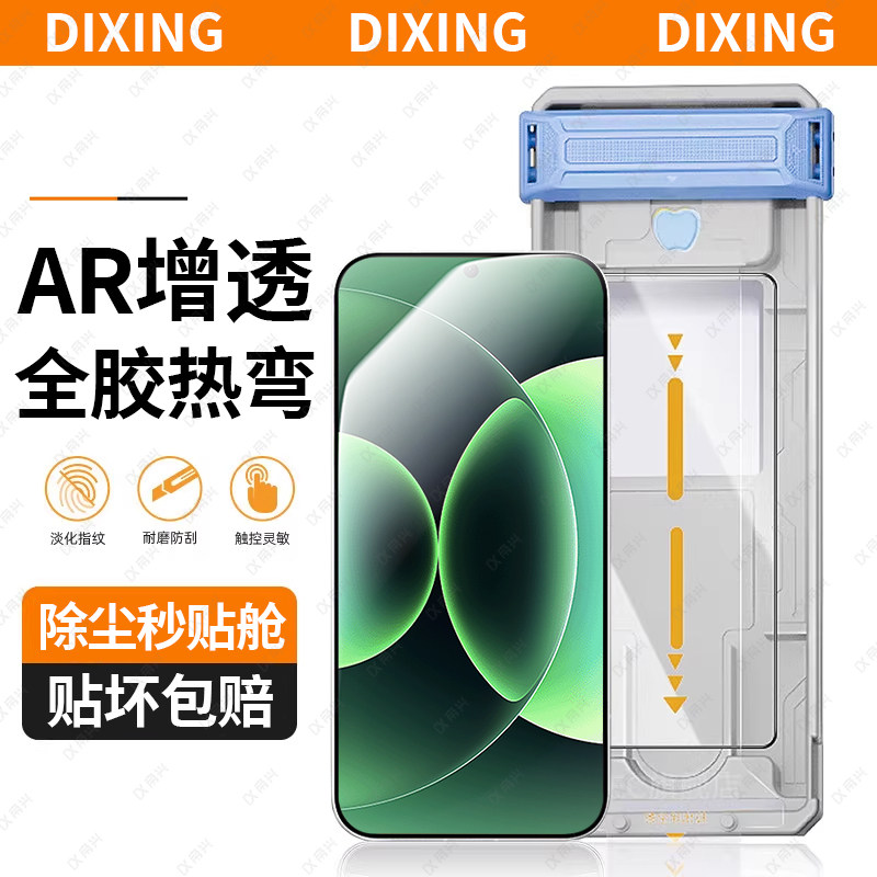 适用小米17/17Pro全胶热弯钢化膜3D曲面全屏覆盖高清高透抗指纹17ProMax防摔防爆全胶贴合17Ultra手机保护膜
