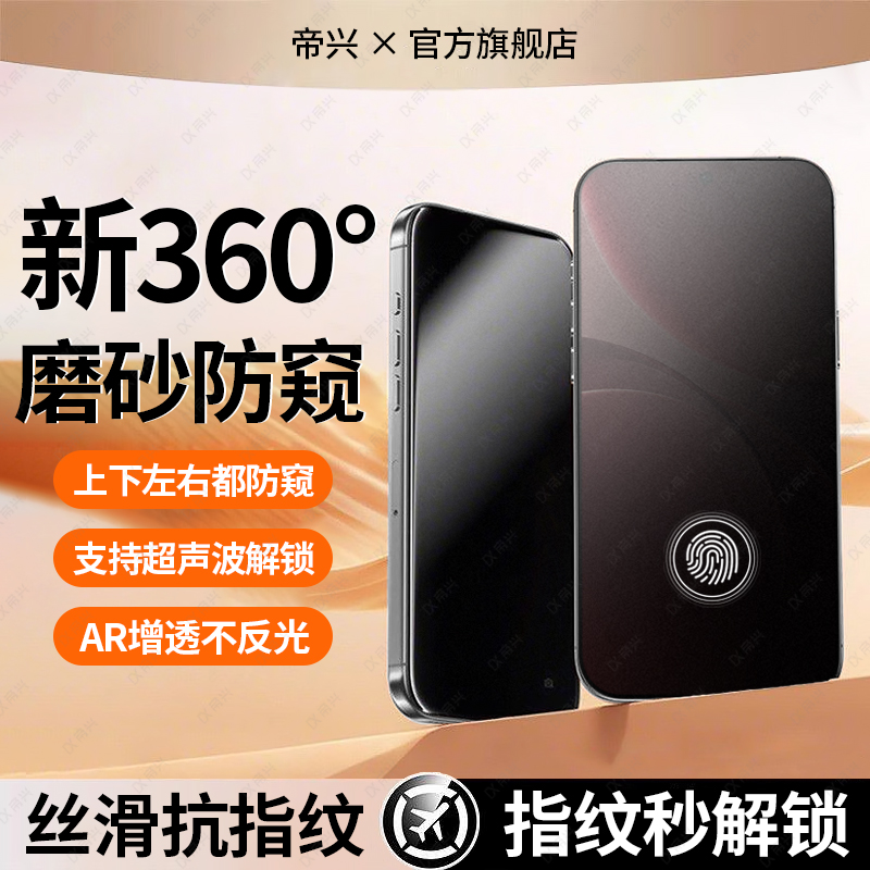 适用oppoFindx9防窥膜Findnx9pro钢化膜Findx8ultra手机膜全屏Find隐私新款360度x9保护膜x9Pro磨砂膜oppox9