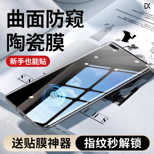 曲面全覆盖 好贴零气泡
