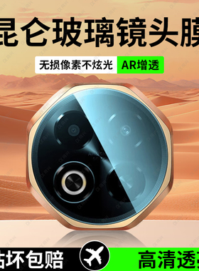 适用魅族note16pro镜头膜noto16por后摄像头膜M531Q手机镜头贴保护膜M521Q后膜镜头盖贴膜相机全包一体镜头圈