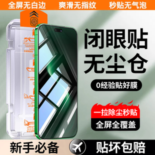 【无尘舱秒贴】适用华为nova15ultra钢化膜nova15手机膜nova15pro华为mate80/70新款pura80/70防窥膜14保护13