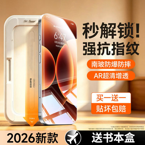 适用小米17ProMax钢化膜k90promax手机膜17TPro15/14/13秒贴红米k90至尊新款k80至尊版turbo5贴note15Pro保护