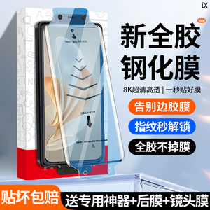 适用vivos17钢化膜s17pro手机膜曲面vivo保护曲屏防摔贴膜vivi防爆高清viovs17全包扛指纹viv0新款覆盖全胶膜
