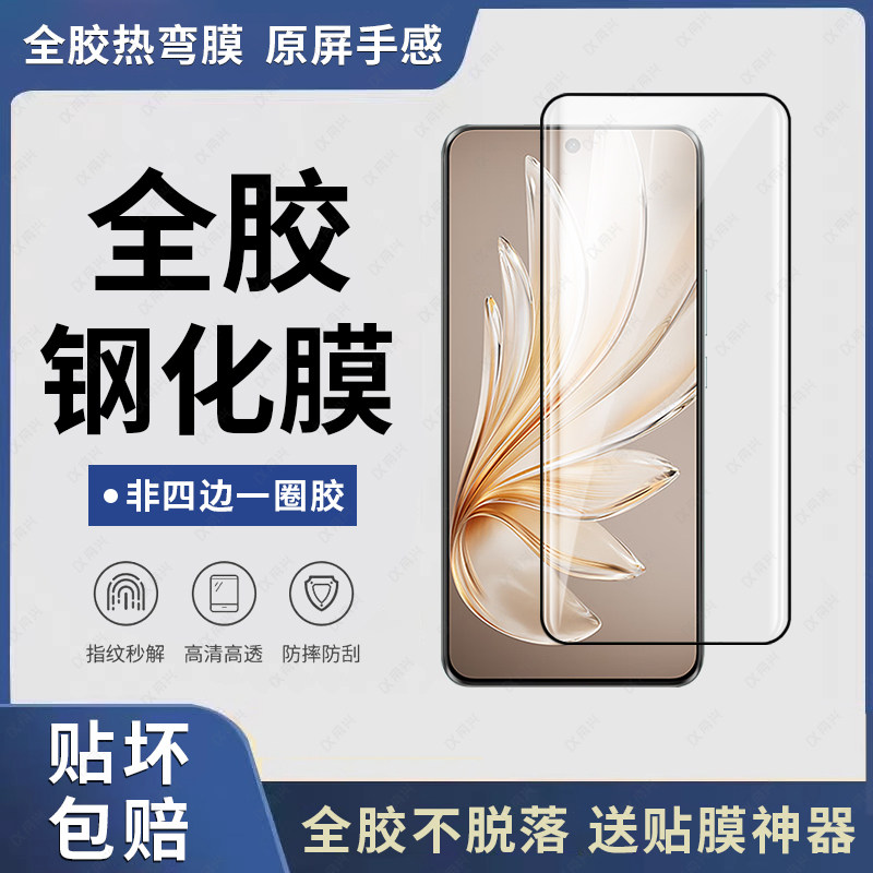 适用vivos20pro钢化膜x200pro手机膜全屏vivox200ultra全胶玻璃膜曲面屏防摔vovix200防指纹新款200保护贴膜