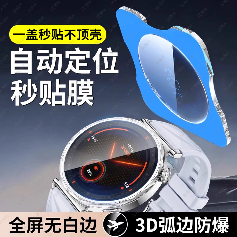 适用荣耀手表5ultra钢化膜watch5ultra保护膜新款watch5u表盘全屏覆盖运动智能玻璃屏幕贴膜honor全包防爆膜
