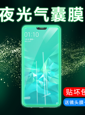 oppoA93夜光气囊膜A96高清9X防窥钢化膜55S全屏A3防摔缓震72/74覆盖手机A72保护贴膜防指纹35/36气垫防爆适用