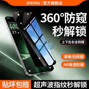 适用红米K80钢化膜红米K80pro至尊版防窥膜redmik80手机膜redmi全屏上下左右防偷窥por指纹解锁新款超声波贴
