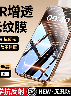 适用苹果17promax钢化膜iPhone16Pro手机膜14plus贴膜15新款13全屏12覆盖11听筒一体防尘IP防指纹防摔Air防窥