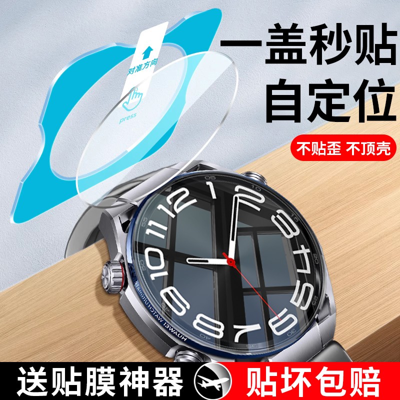 三星watch5手表全屏陶瓷膜膜防摔