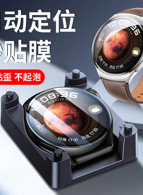 适用华为Watch4保护膜watch4pro钢化膜watch4手表膜全屏覆盖水凝钢化防摔贴膜HUAWEI智能48表盘46mm全包曲面