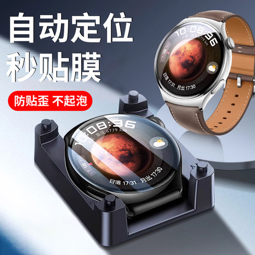 适用华为Watch4手表全覆盖保护膜