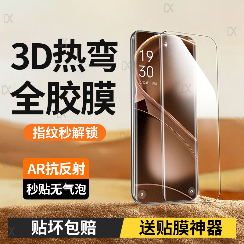 适用oppofindx6pro钢化膜findx6pro手机膜全屏覆盖flndx6por新款真曲屏抗摔防爆曲面玻璃6p0r全胶opp保护贴膜