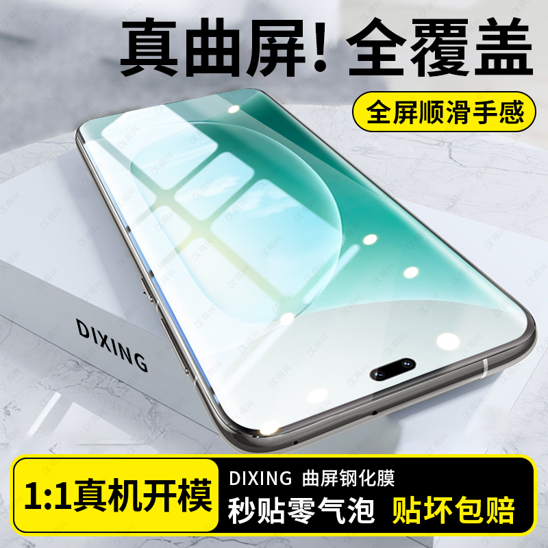 曲面全覆盖 好贴零气泡