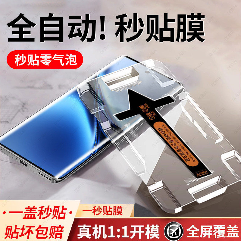 一盖一撕 一秒贴膜