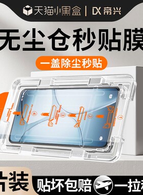 【龙晶秒贴膜】适用红米k70ultra钢化膜k70手机膜全屏k70pro新款k6050至尊版k40保护膜60pro防窥膜贴膜防指纹