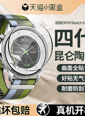 适用OPPOwatchS手表膜watchs保护膜新款OPPO全屏覆盖表盘膜watchX陶瓷膜高清S防爆屏幕保护贴watch水凝膜防刮