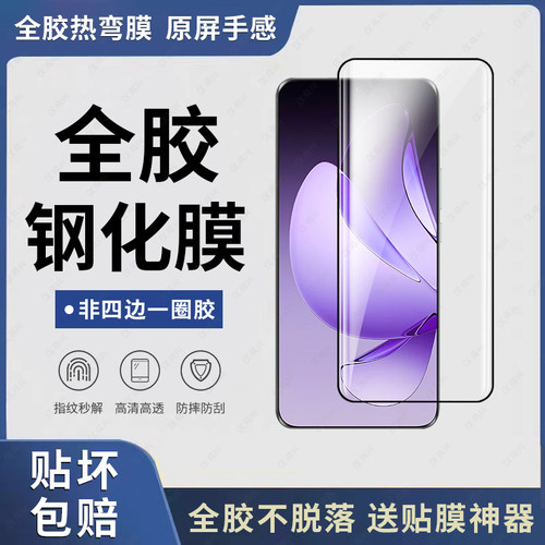 适用opporeno13/12pro钢化膜findx8pro手机膜oppo新款全胶reno12曲面屏全屏x7抗摔a5pr0屏幕x6por保护x7u贴膜