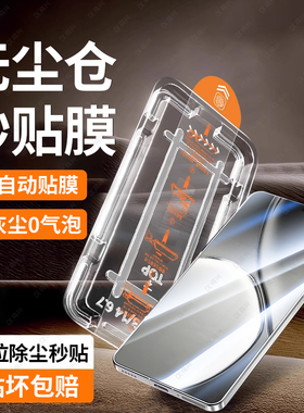 适用华为p80钢化膜mate70手机膜p70p50p40全屏50e新款全屏nova14防窥13/12防爆p60无尘舱mate60防摔玻璃贴膜