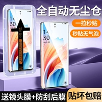 Применимый OPPOA2PRO Memdered Film A2PRO Mobile Plonm Film Новая вторая наклейка Oppo Protective Film Oppoa2pro Полно -экрановое полное освещение в полном экране A2POR Anti -Drop High -Definition Anti -Blue -Прогромное изогнутое экрановое пленка POR
