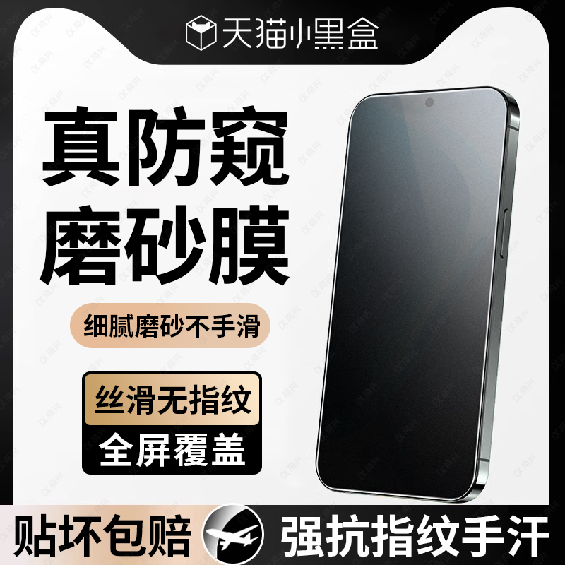 适用iqooneo11钢化膜iqoo15手机膜13/12磨砂防偷窥新款11保护neo10pro十全屏neo7覆盖8neo9电竞防摔玻璃贴膜