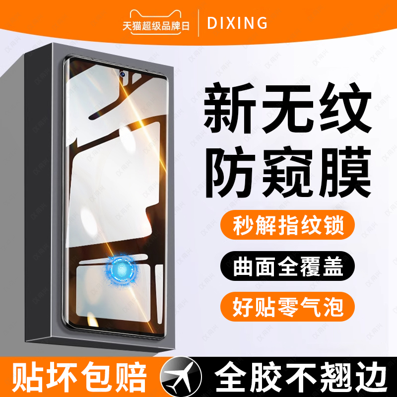 适用华为荣耀x60pro手机膜荣耀honorx60pro陶瓷防窥膜保护贴膜六十新款的全屏x50覆盖全包全胶曲面秒解防偷窥