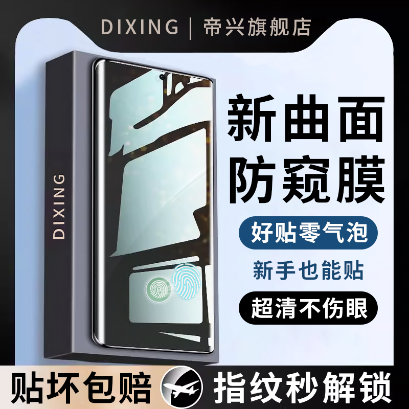 适用小米15ulrta防窥膜小米15手机膜14ultra新款not14pro全屏13pro防摔指纹12s秒解11陶瓷4civi3保护10s贴膜e