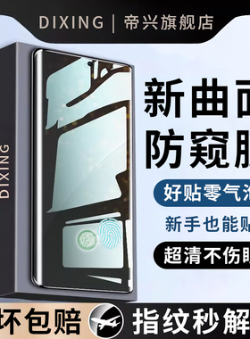 适用小米15ulrta防窥膜小米15手机膜14ultra新款not14pro全屏13pro防摔指纹12s秒解11陶瓷4civi3保护10s贴膜e