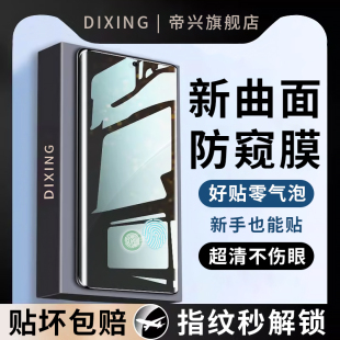 适用小米15ulrta防窥膜小米15手机膜14ultra新款 not14pro全屏13pro防摔指纹12s秒解11陶瓷4civi3保护10s贴膜e