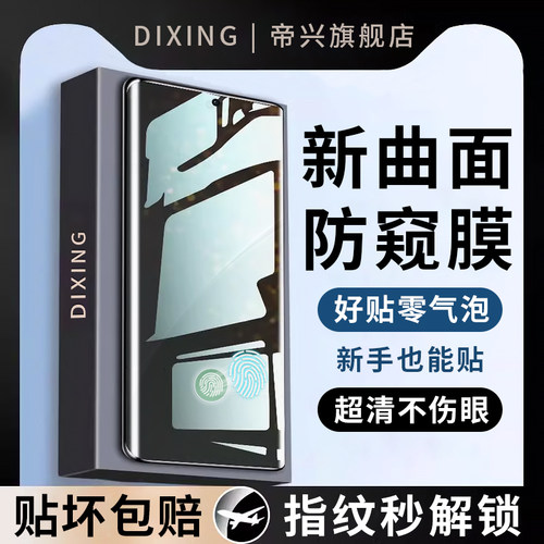 适用小米15ulrta防窥膜小米15手机膜14ultra新款not14pro全屏13pro防摔指纹12s秒解11陶瓷4civi3保护10s贴膜e