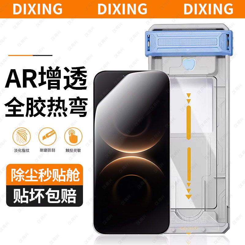 适用华为Mate80系列全胶热弯钢化膜Mate80Pro/ProMax/RS非凡大师专用手机膜3D全覆盖防指纹高清防摔保护贴膜