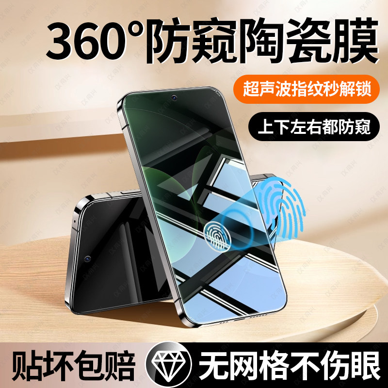 适用小米17promax防窥膜小米15手机膜全屏覆盖xiaomi17pro新款上下左右防偷窥指纹解锁防窥屏米17屏幕保护膜