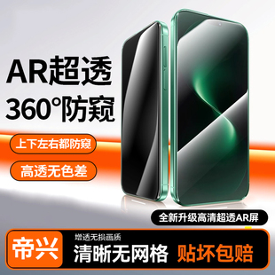 【360度防窥】适用华为nova15ultra钢化膜华为nova15手机膜mate80新款mate70华为80pura防窥14保护13玻璃贴膜